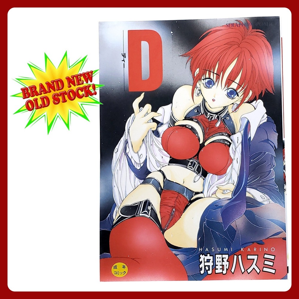 Hasumi‎ Karino D Seraphim Comic Japanese Manga ISBN 4-938544-77-6 Book NEW